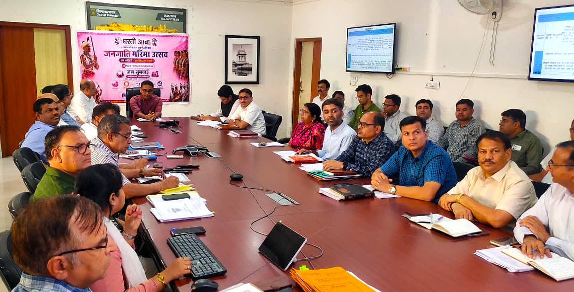 हीटवेव प्रबंधन और बिजली-पानी आपूर्ति की समीक्षा कलक्टर ने ली समीक्षा बैठक