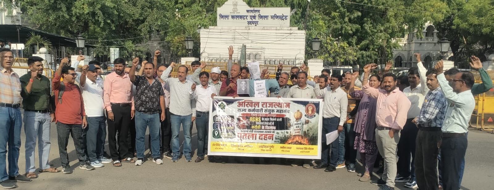 RGHS के नियमों में बदलाव पर फूटा गुस्सा, जिला मुख्यालय पर प्रदर्शन कर जताया विरोध